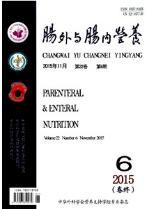 腸外與腸內營養雜志征稿
