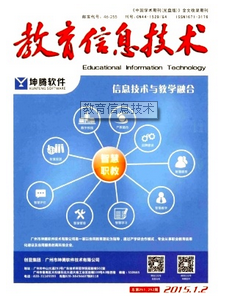中小學(xué)信息技術(shù)教育論文哪里收錄快