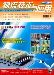 現(xiàn)代物流思想建設(shè)新發(fā)展模式