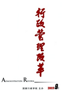 單位行政管理新戰略應用條例