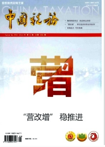 稅務新管理發展技巧應用
