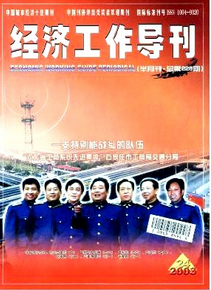 網球經濟新開發管理技巧