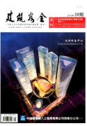 建筑工程轉換層新設計應用特點