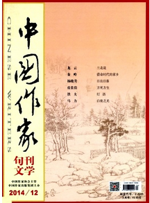 中國作家雜志征稿格式