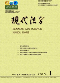 刑事電子法學(xué)新建設(shè)應(yīng)用措施制度