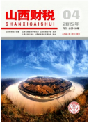 企業(yè)合并報表新建設(shè)稅務(wù)管理制度