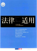 當(dāng)前審判管理工作新建設(shè)發(fā)展制度應(yīng)用