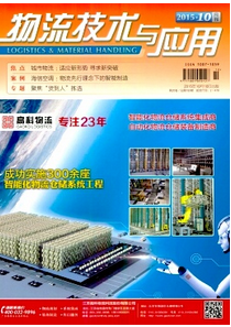 物流管理新科技管理新發(fā)展制度