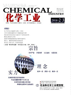 化學工業類論文哪里收錄快