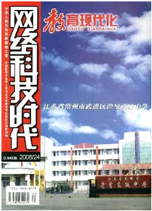 計算機網絡技術新科技應用戰略