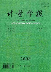 計量學報投稿論文發表