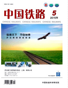 鐵路行業設備新管理工程制度