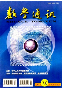 福建數學論文哪里投稿收錄快