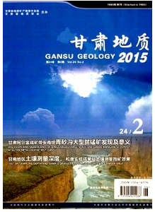 甘肅地質(zhì)雜志主要刊登什么類型論文