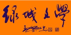 綠城文學(xué)征稿