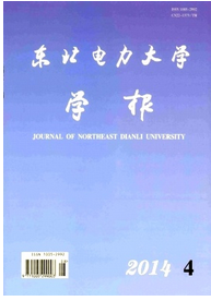 東北電力大學學報期刊發表論文
