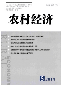 農(nóng)村經(jīng)濟征稿