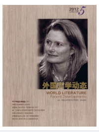 外國文學征稿