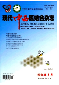 現(xiàn)代中西醫(yī)結(jié)合雜志征稿