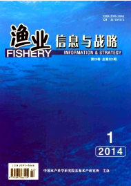 漁業信息與戰略征稿