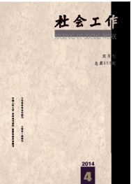 社會工作征稿