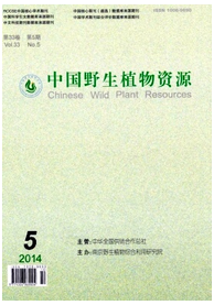 中國野生植物資源期刊發(fā)表論文