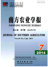 南方農(nóng)業(yè)學(xué)報征稿