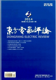 東方電氣評(píng)論論文投稿格式
