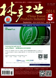 林產(chǎn)工業(yè)論文發(fā)表