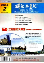 磷肥與復肥農業論文發表網