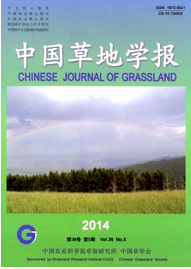 中國草地學報征稿論文