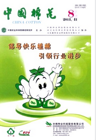 中國棉花征稿