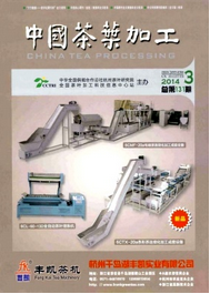 中國茶葉加工技術(shù)