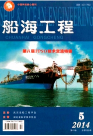 船海工程論文刊發參考