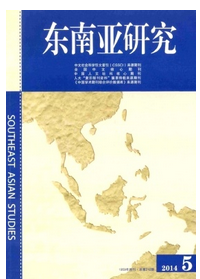 東南亞研究論文發表