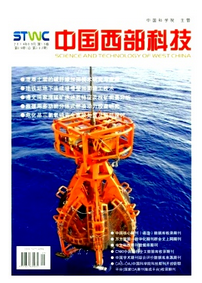 中國西部科技征稿