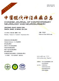 中國現代神經疾病雜志征稿時間