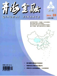 青海金融論文發表