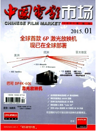 中國(guó)電影市場(chǎng)論文發(fā)表格式