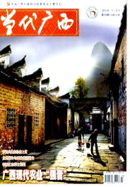 當代廣西期刊征稿格式