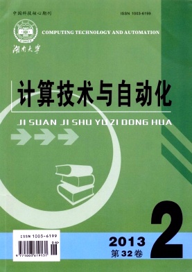 計算技術與自動化