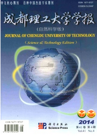 成都理工大學學報征稿