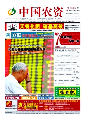 中國農(nóng)資期刊論文投稿