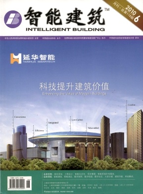 《智能建筑》國家級(jí)建筑