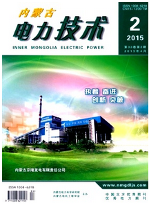 內(nèi)蒙古電力技術(shù)雜志投稿格式