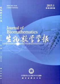 生物數(shù)學(xué)學(xué)報征稿時間