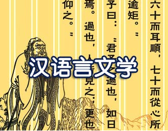 漢語言文學管理建設制度