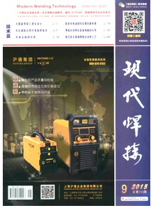 現(xiàn)代焊接雜志投稿查詢