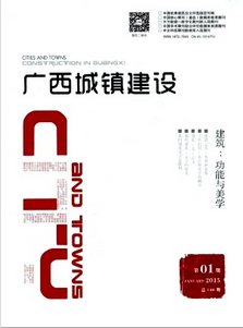 廣西城鎮(zhèn)建設(shè)雜志征稿時(shí)間