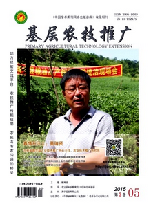 基層農技推廣雜志征稿格式